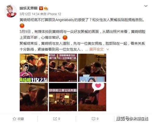 黄晓明吃瓜娱乐圈视频,一场吃瓜大作战