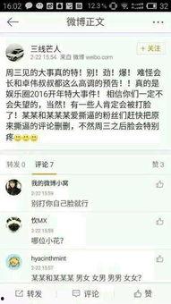 娱乐吃瓜搞笑剪辑视频在线观看