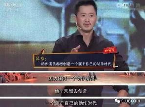 新娱乐访问吴京